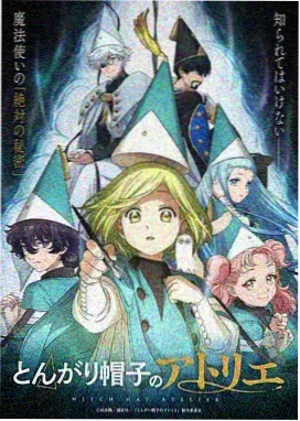 星轨少年高清动画中文字幕画面